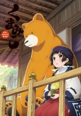 Kumamiko -Girl Meets Bear Specials