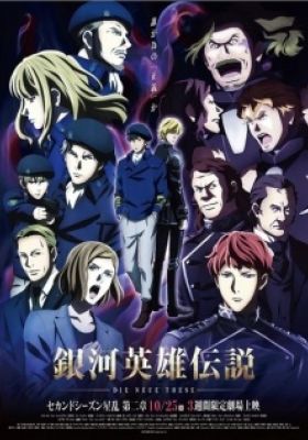 Legend of the Galactic Heroes: Die Neue These - Stellar War Part 2