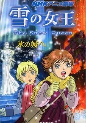 The Snow Queen