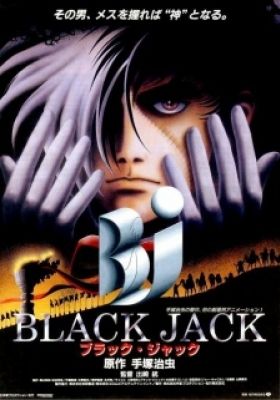 Black Jack: The Movie