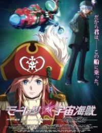 Bodacious Space Pirates: Abyss of Hyperspace