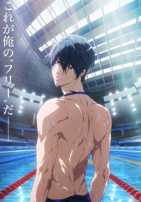 Free! the Final Stroke: The First Volume