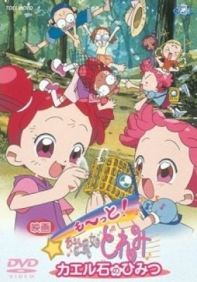 Motto! Ojamajo Doremi Kaeru Ishi no Himitsu