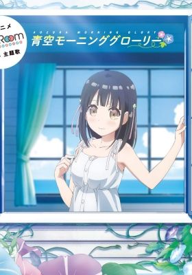 One Room 2nd Season: Hanasaka Yui's Prologue