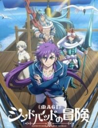 Magi: Adventure of Sinbad