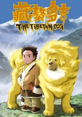 The Tibetan Dog