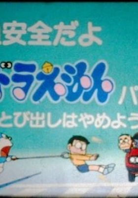 Koutsuu Anzen da yo Doraemon