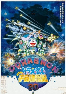 Doraemon: Nobita Gets Lost in Space