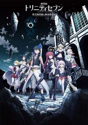 Trinity Seven: Eternal Library & Alchemic Girl