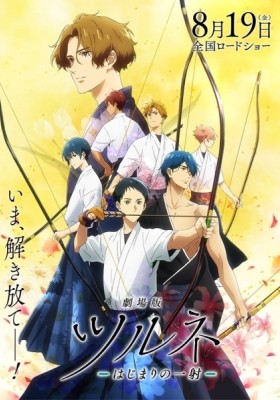 Tsurune The Movie - The First Shot -