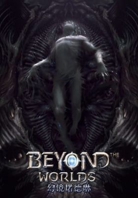 Beyond the worlds: Initiation