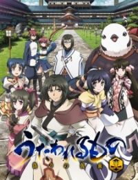 Utawarerumono The False Faces