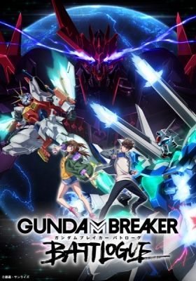 Gundam Breaker Battlogue