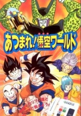 Dragon Ball Z: Gather Together! Goku's World