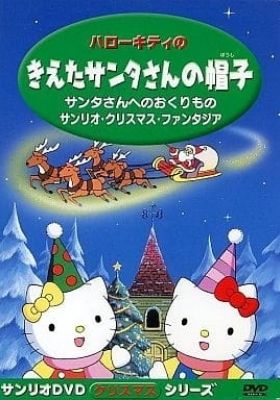 Hello Kitty in Santa's Missing Hat