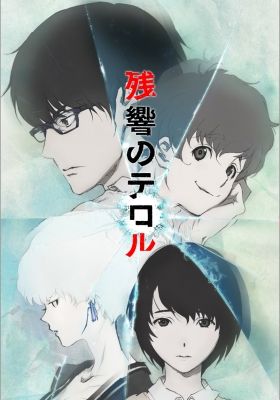 Terror in Resonance