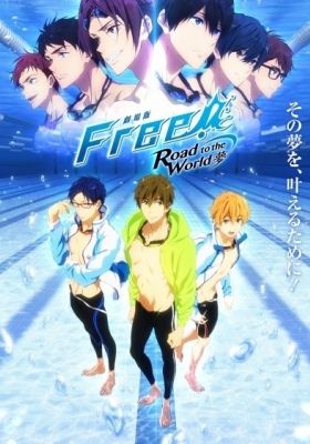 Free! -Road to the World- the Dream