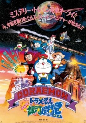 Doraemon: Nobita's Galactic Express