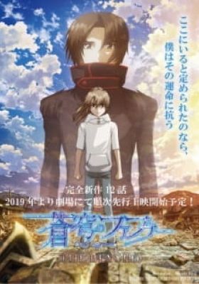 Fafner The Beyond