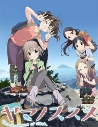 Encouragement of Climb Season 2