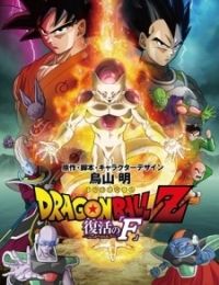 Dragon Ball Z: Resurrection 'F'