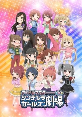 THE IDOLM@STER CINDERELLA GIRLS Theater (Web)