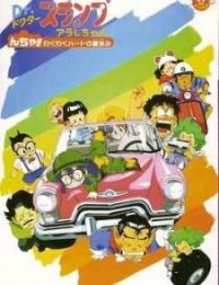 Dr. Slump and Arale-chan: Ncha!! Trembling Heart of the Summer