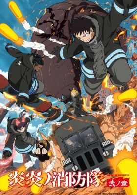 Fire Force Season 2