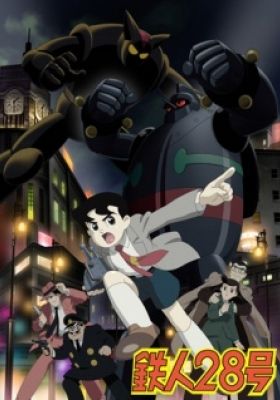 Tetsujin 28