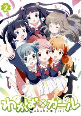 Wakaba Girl Special