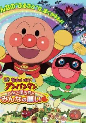 Anpanman: Apple Boy and Everyone’s Hope