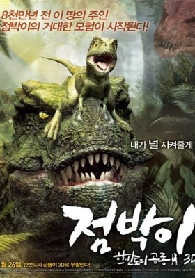 Speckles: Dinosaurs of the Korean Peninsula