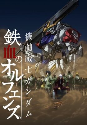 Mobile Suit GUNDAM Iron Blooded Orphans 2