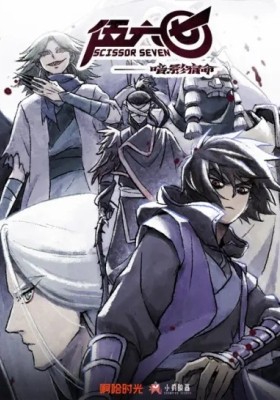 Scissor Seven: Shadow Fate [Chinese Dub]