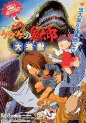 Spooky Kitaro: Giant Sea Monster