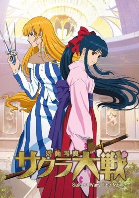 Sakura Wars: The Movie