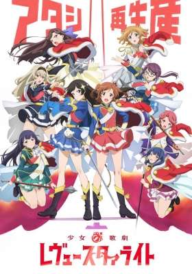 Revue Starlight Specials