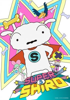 SUPER SHIRO