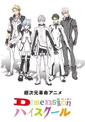 Dimension High School