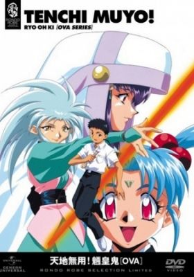 Tenchi Muyo! Ryo-Ohki