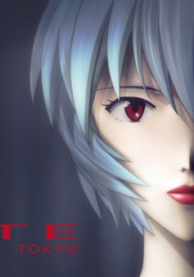 Ayanami Rei, First Lipstick