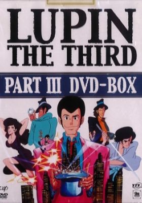 Lupin the Third Part 3