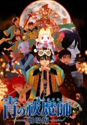 Blue Exorcist: The Movie