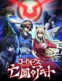 Code Geass: Akito the Exiled - The Brightness Falls