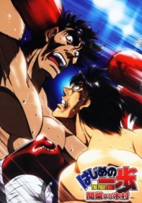 Hajime no Ippo: The Fighting! - Mashiba vs Kimura