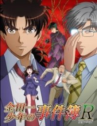 The File of Young Kindaichi Returns 2