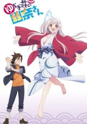 Yuragi-sou no Yuuna-san OVA