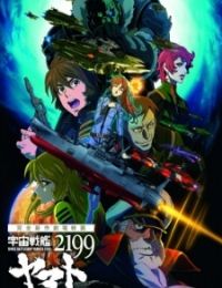 Space Battleship Yamato 2199: Odyssey of the Celestial Ark