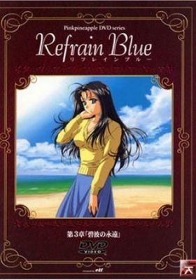 Refrain Blue