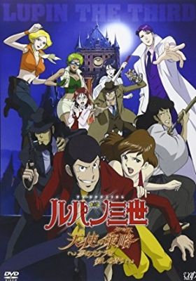 Lupin III: Angel Tactics